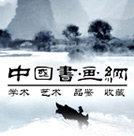 艺术品市场要回暖了 各拍卖行使出看家本事
