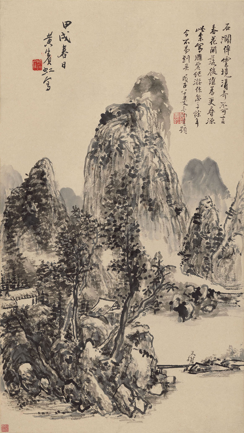 賓虹 山水圖