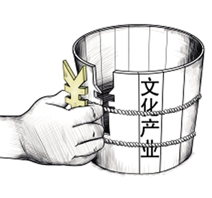 漫谈建立文化金融的理论体系