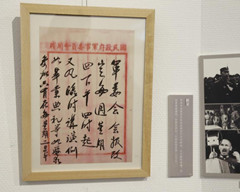 钱大钧藏《蒋介石密令手谕》1782.5万元成交