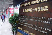 比炒股更疯狂地炒邮票