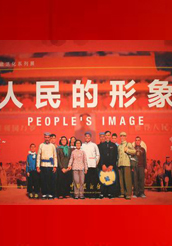 中国美术馆 典藏活化 系列展--人民的形象