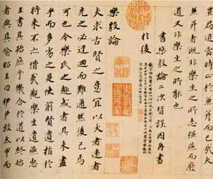 董其昌 书法