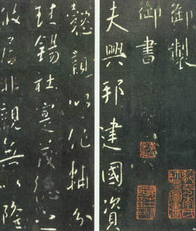 唐代的行书碑刻