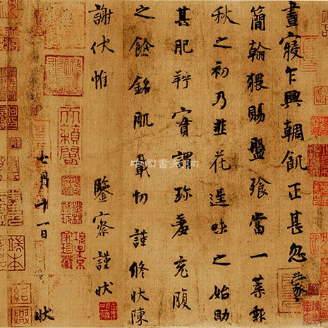 记五代杨凝式法书
