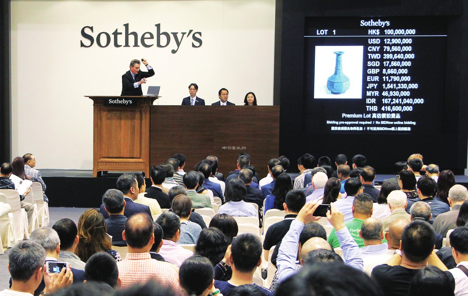 苏富比提前通报第四财季盈亏