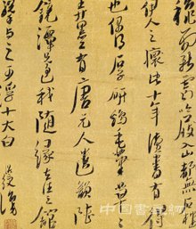 陈洪绶 行书五律诗 扇面