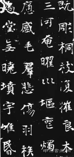 中国书法艺术的时代性特征