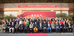 “书行天下——国际书画艺术发展教育联合会书画邀请展”在京开幕