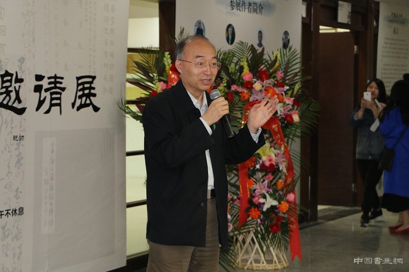 “守望与传承——2016北京大学校友书法邀请展”在京开幕