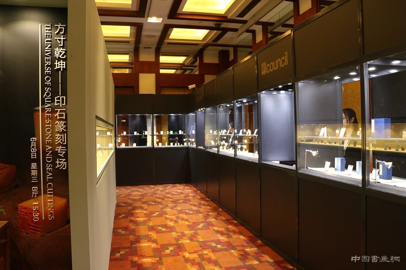 北京匡时十周年春拍预展在北京国际饭店会议中心拉开帷幕