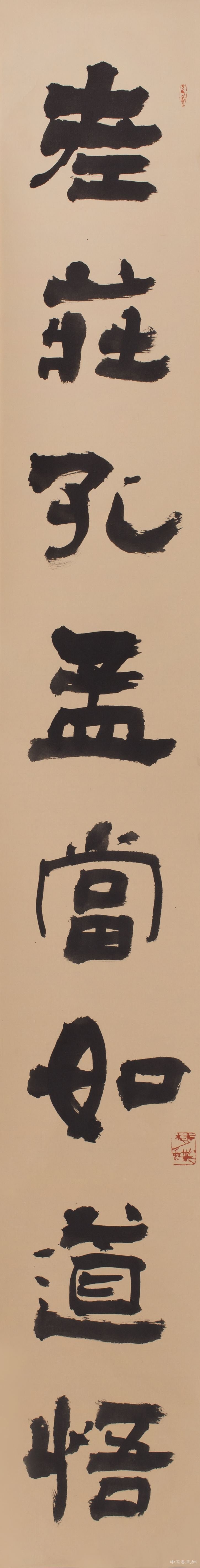 隶书对联上：老庄孔孟当如道悟_看图王