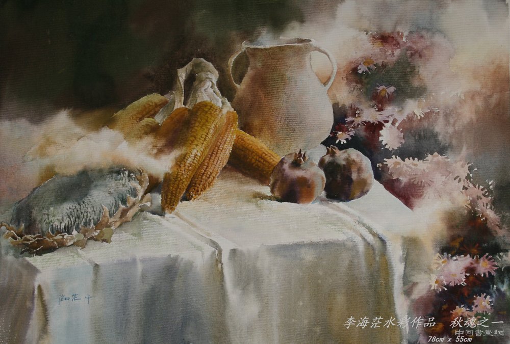 李海茫 秋魂四