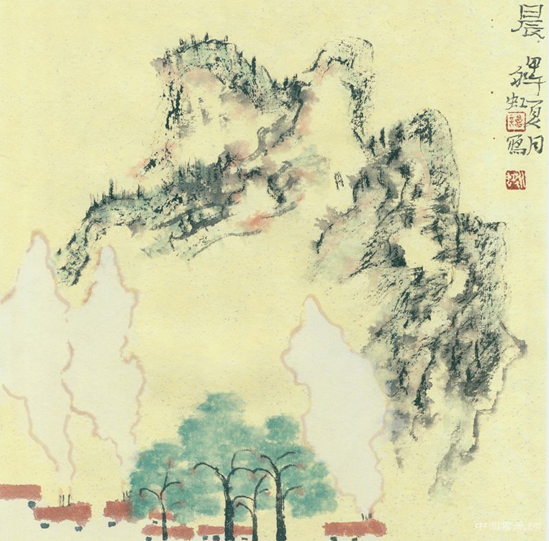 谭永虹作品十一