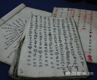<b>【征稿】第一届全国水书书法大赛征稿启事(8月15日截稿)</b>