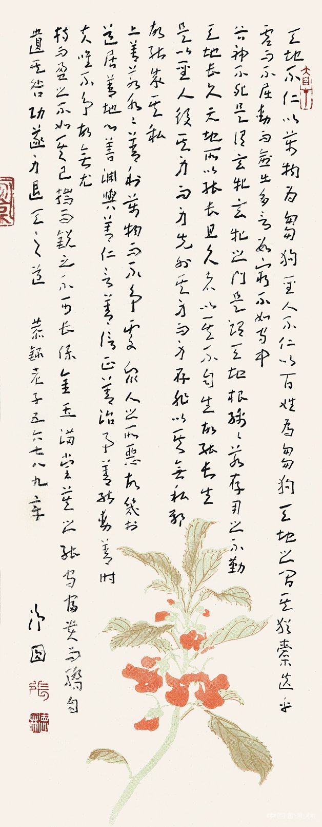 “自在清和——张德林书法展”在中国美术馆隆重开幕