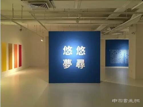 8月13日“悠悠梦寻”李瑞的个展在山水美术馆开幕