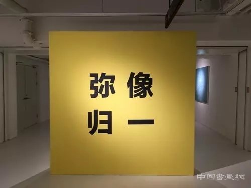   “弥象归一”陶发个展在山水美术馆拉开帷幕