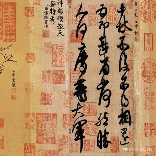 还中国书法艺术以尊严