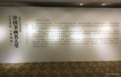 “水墨世界·十年华章——中国书画名人堂十周年艺术精品展”在京开幕