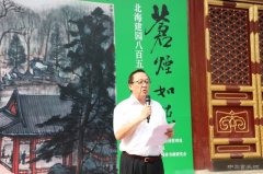 《苍烟如照-北海建园850周年纪念展》在北海公园拉开帷幕