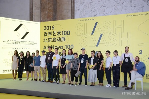 Slash!2016年度“青年艺术100”北京启幕