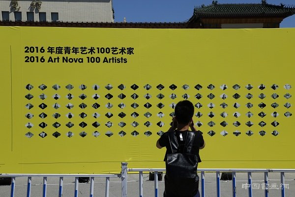 Slash!2016年度“青年艺术100”北京启幕