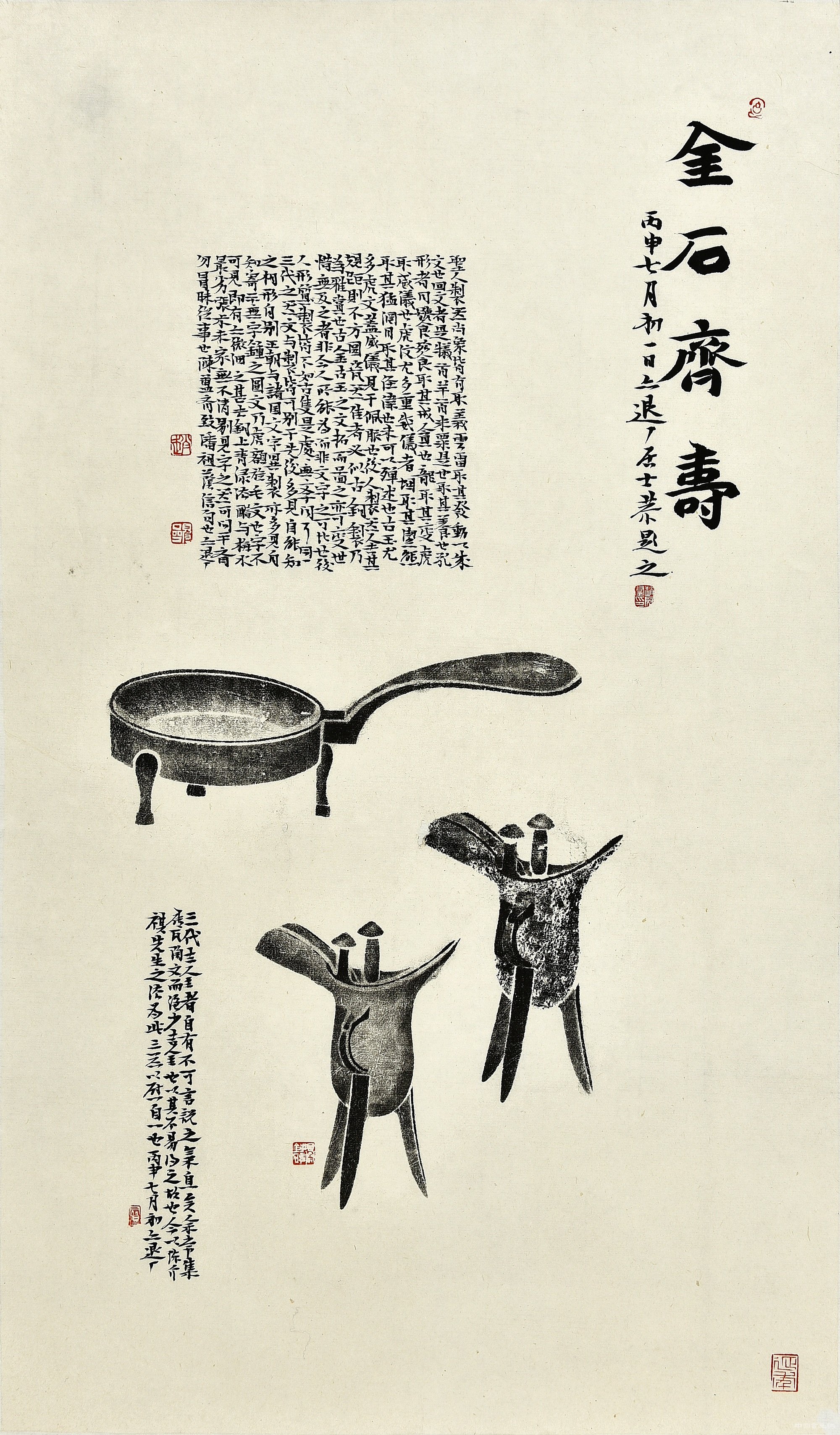 心画初机——山左六人书法篆刻作品展