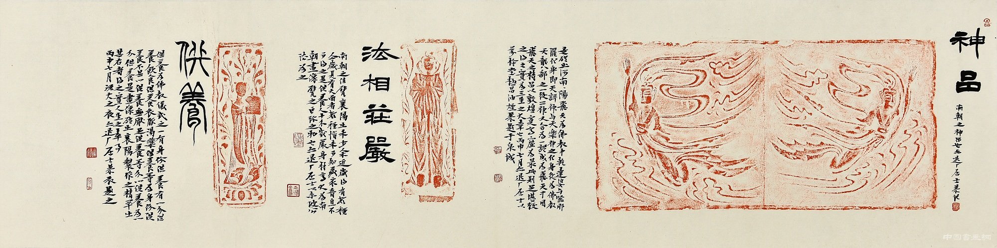 心画初机——山左六人书法篆刻作品展