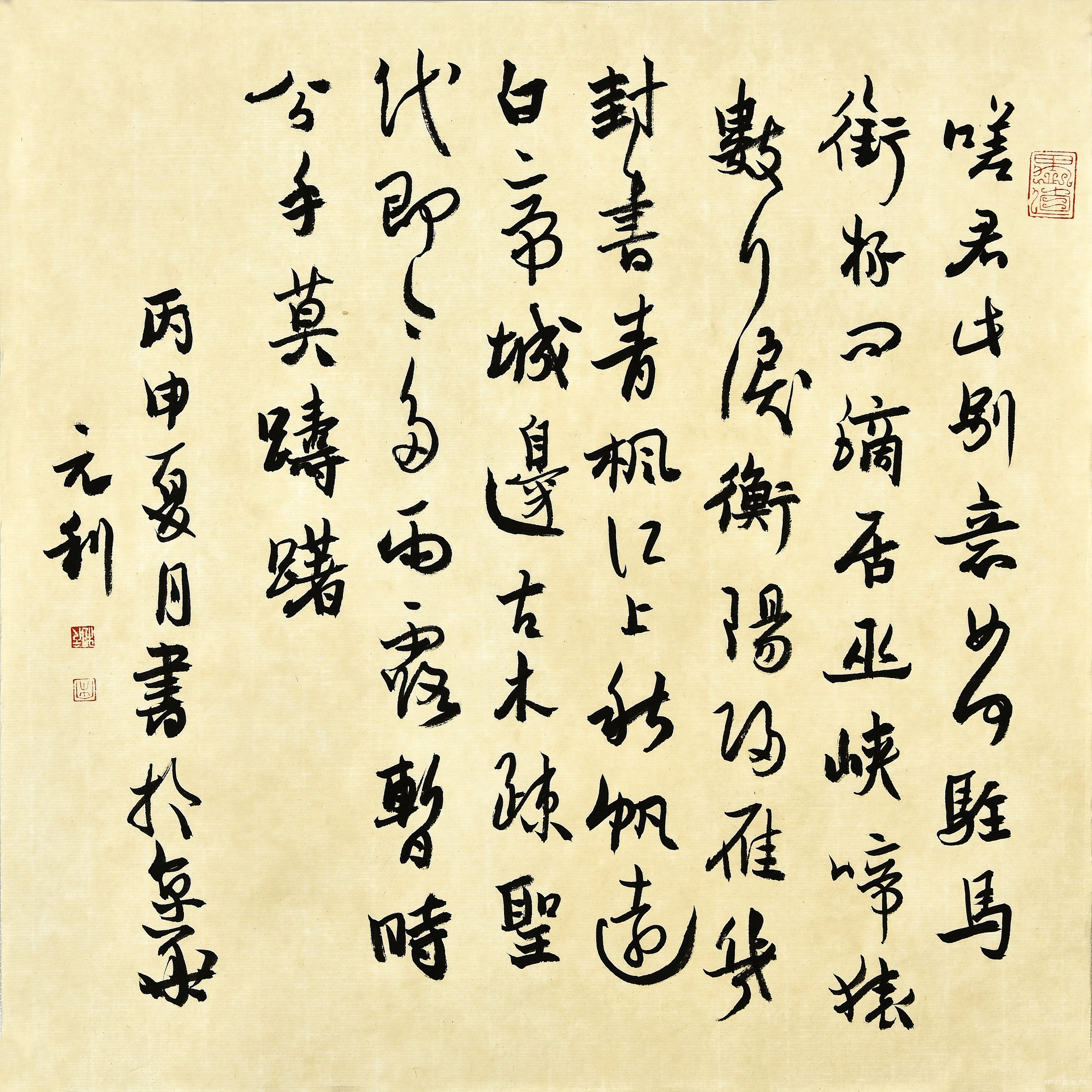 心画初机——山左六人书法篆刻作品展