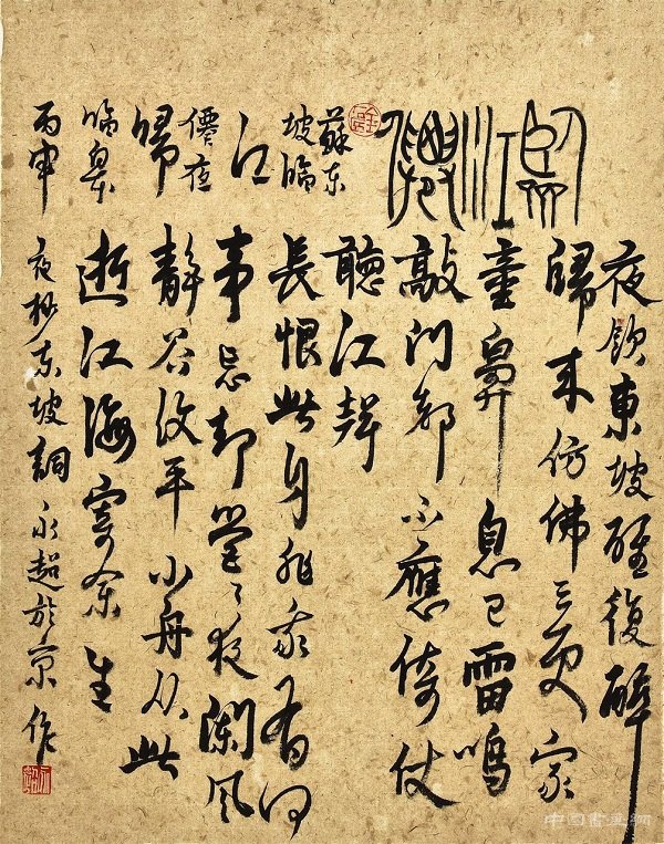 心画初机——山左六人书法篆刻作品展