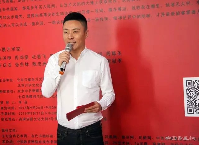 问渠哪得清如许—— 金秋迎国庆现代书画名家作品展开幕