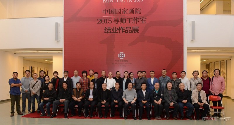 2016年中国国家画院杨晓阳工作室结业展开幕
