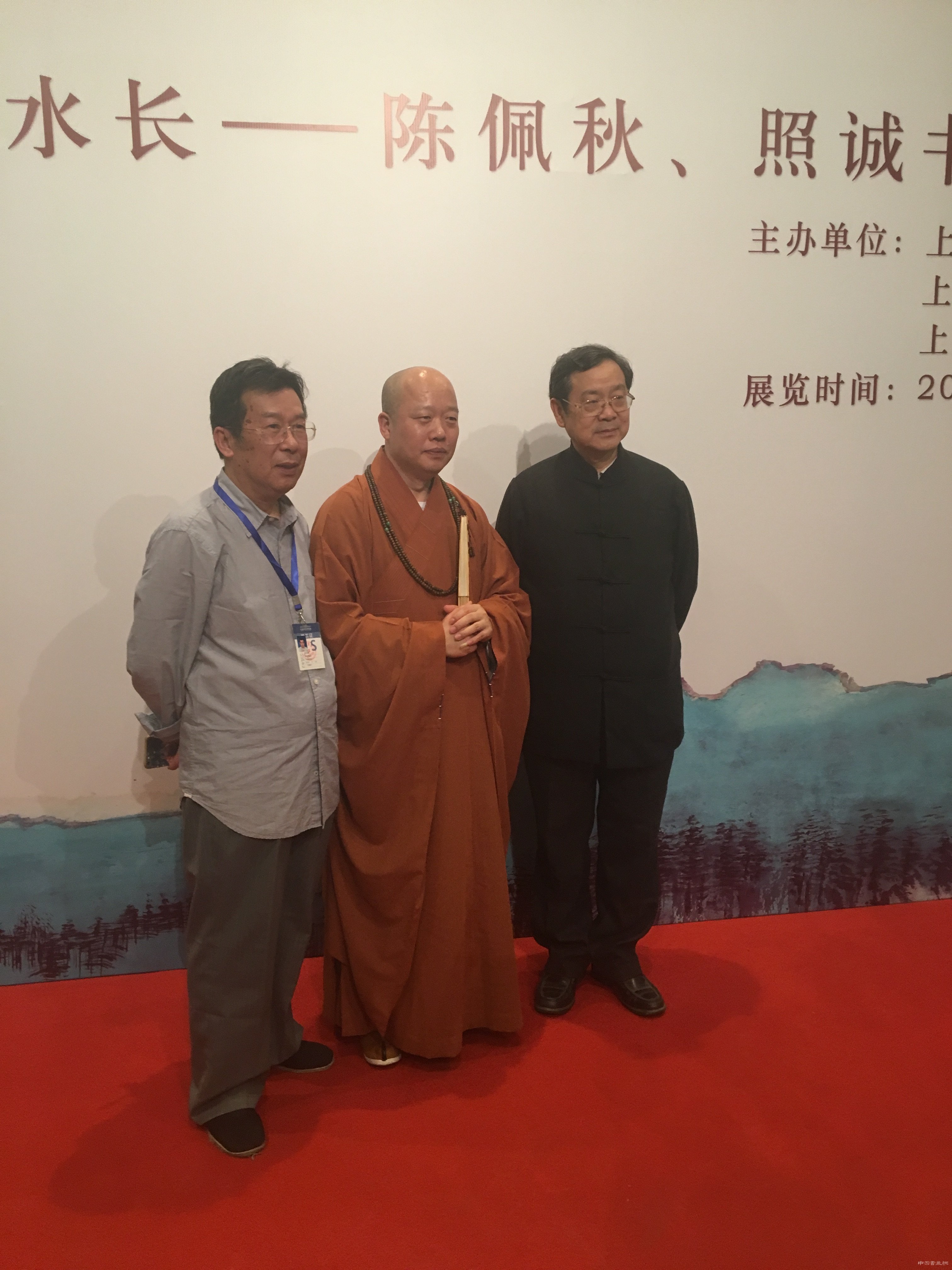 “山高水长——陈佩秋、照诚书画联展”在国博开幕
