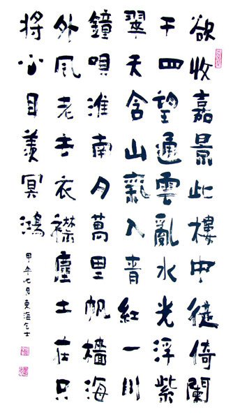 “山高水长——陈佩秋、照诚书画联展”在国博开幕