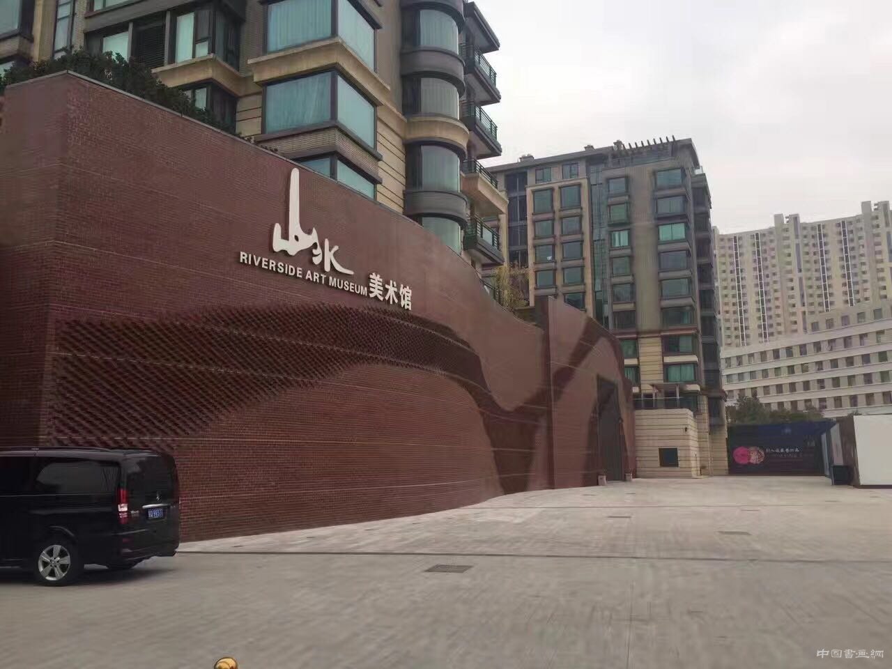“风骨中国当代青年写实油画艺术展”在山水美术馆隆重开幕