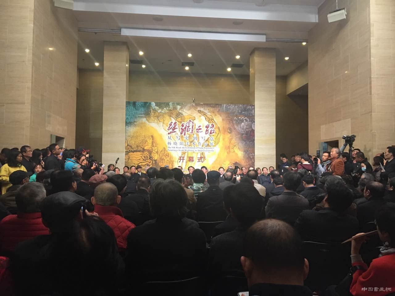 杨晓阳“丝绸之路”专题展启幕中国美术馆