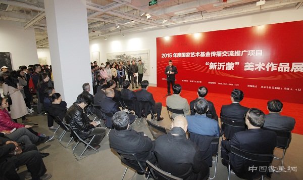 “新沂蒙” 美术作品展 （北京站）在今日美术馆启幕