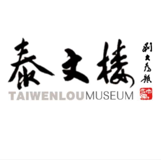 舆古為新—毕波个展即将在泰文楼隆重开幕