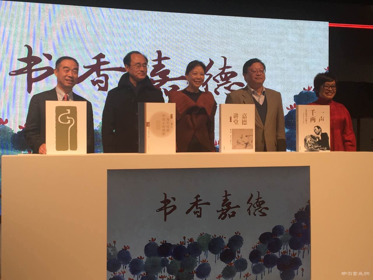 嘉德文库正式启幕