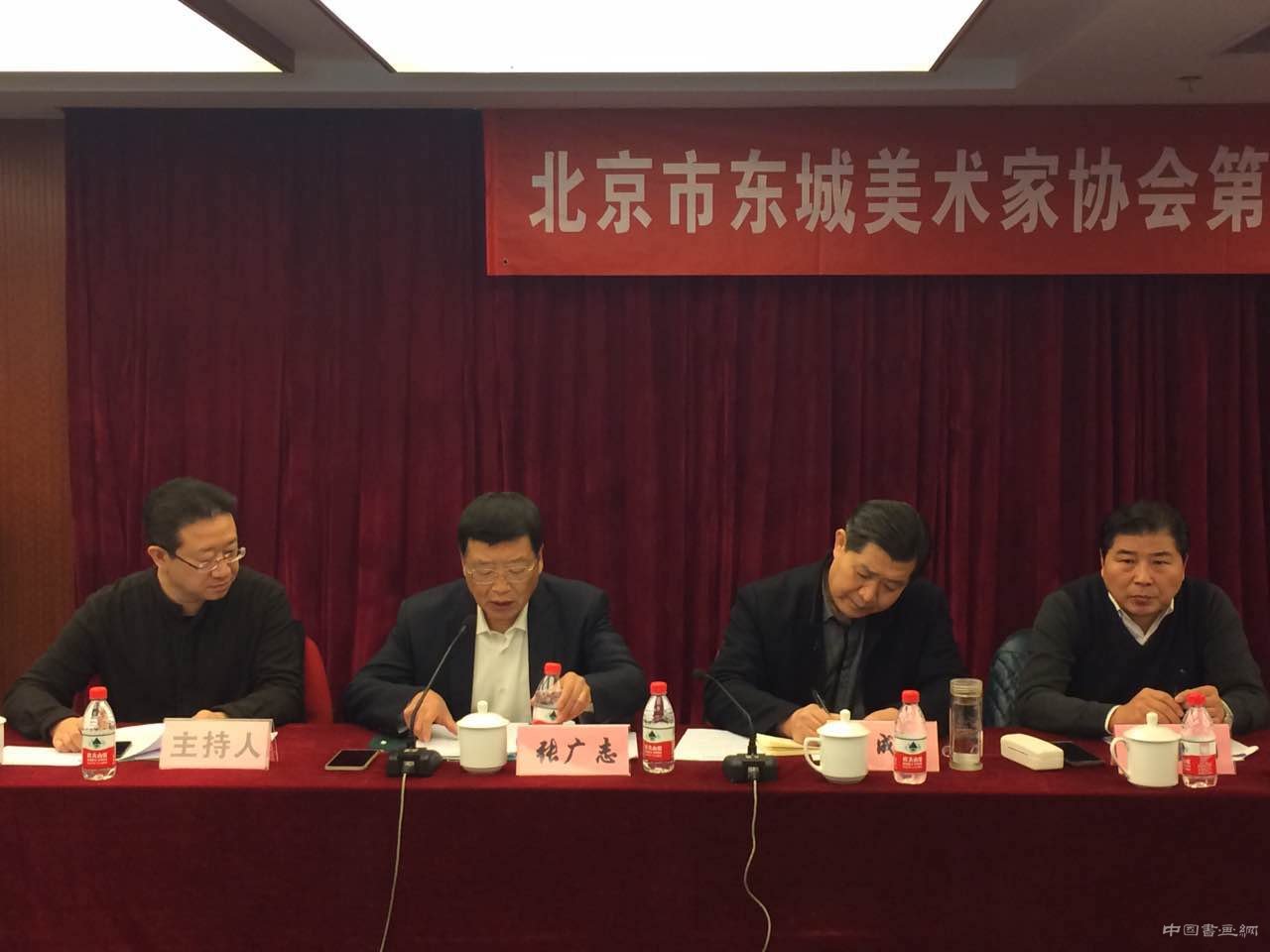 北京市东城美术家协会第二届会员代表大会在京举行