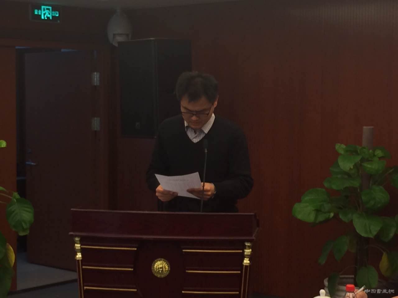 北京市东城美术家协会第二届会员代表大会在京举行