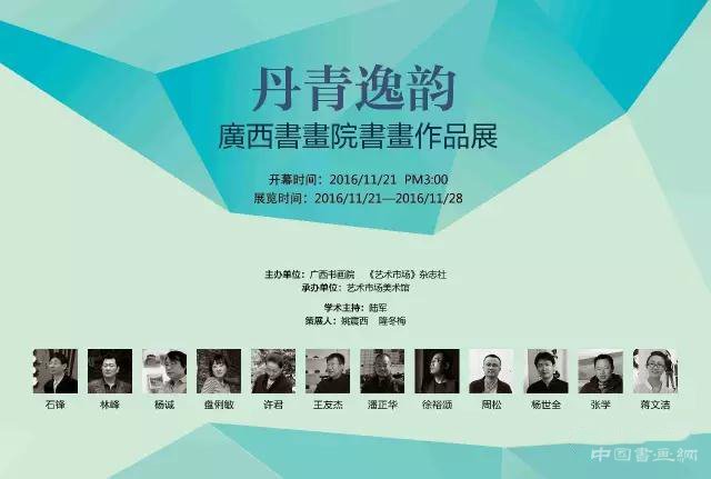 丹青逸韵——广西书画院书画作品展即将在京开幕