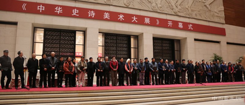 <b>中华史诗美术大展在国家博物馆正式拉开帷幕</b>