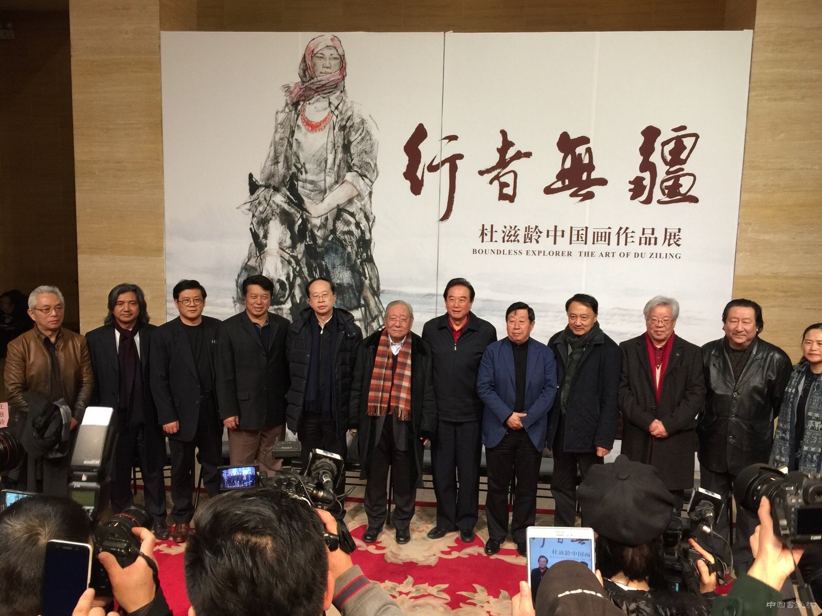 杜滋龄中国画作品展在京开幕