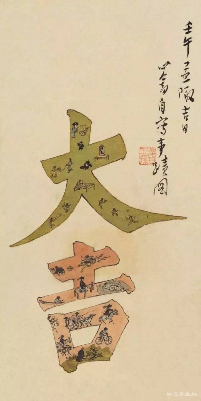 匡时秋拍首日总成交8.42亿 近现代书画夜场斩获4.18亿元