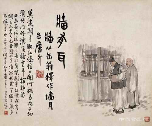 陈师曾：朽者不朽