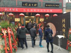 “问风何从 — 杨涛扇面书法展”在锦昌画馆举行