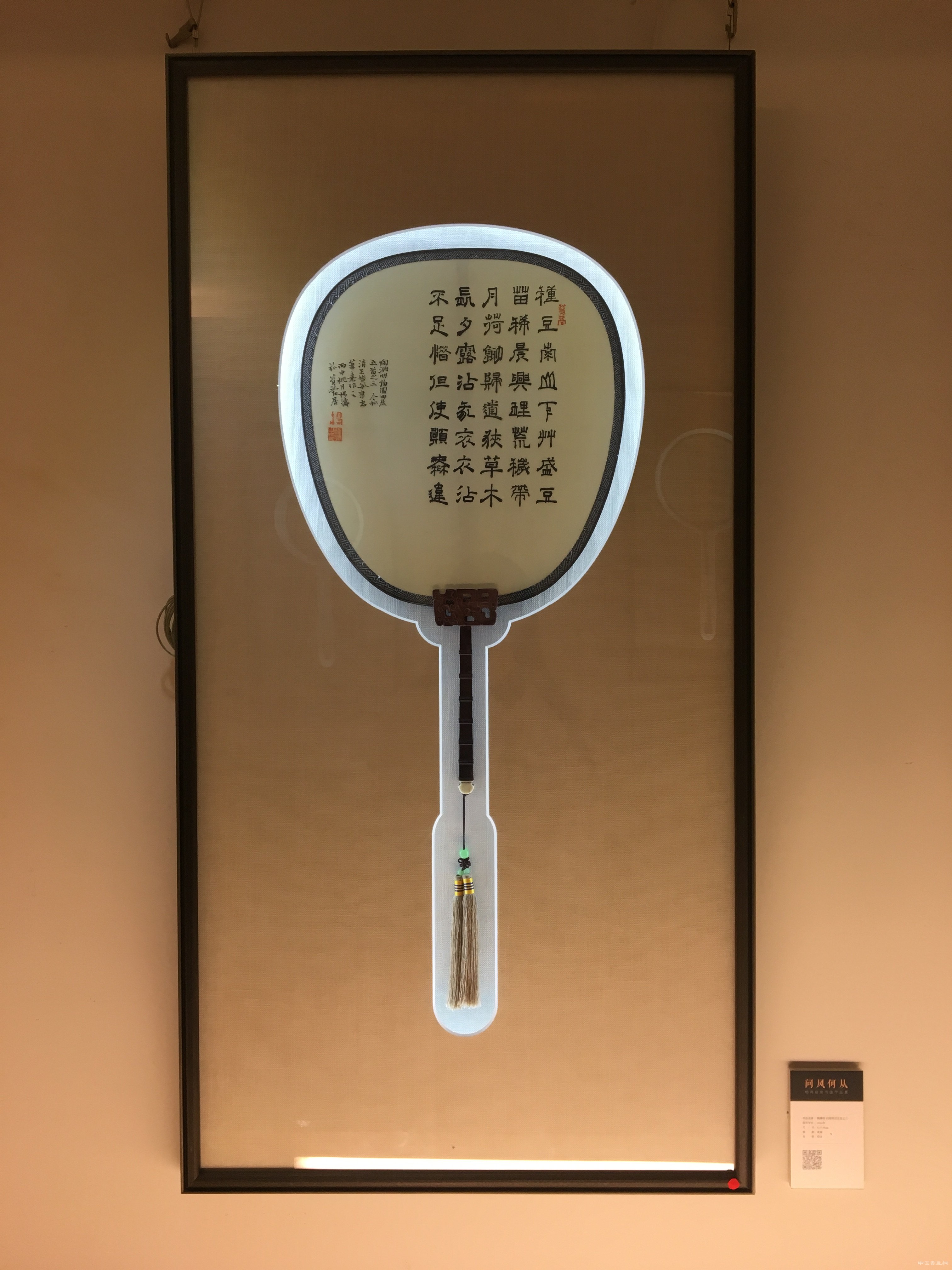 “问风何从 — 杨涛扇面书法展”在锦昌画馆举行