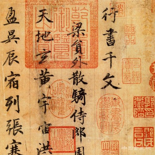 中国书法审美源流分析